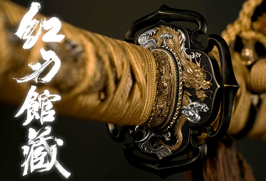 红刃馆藏