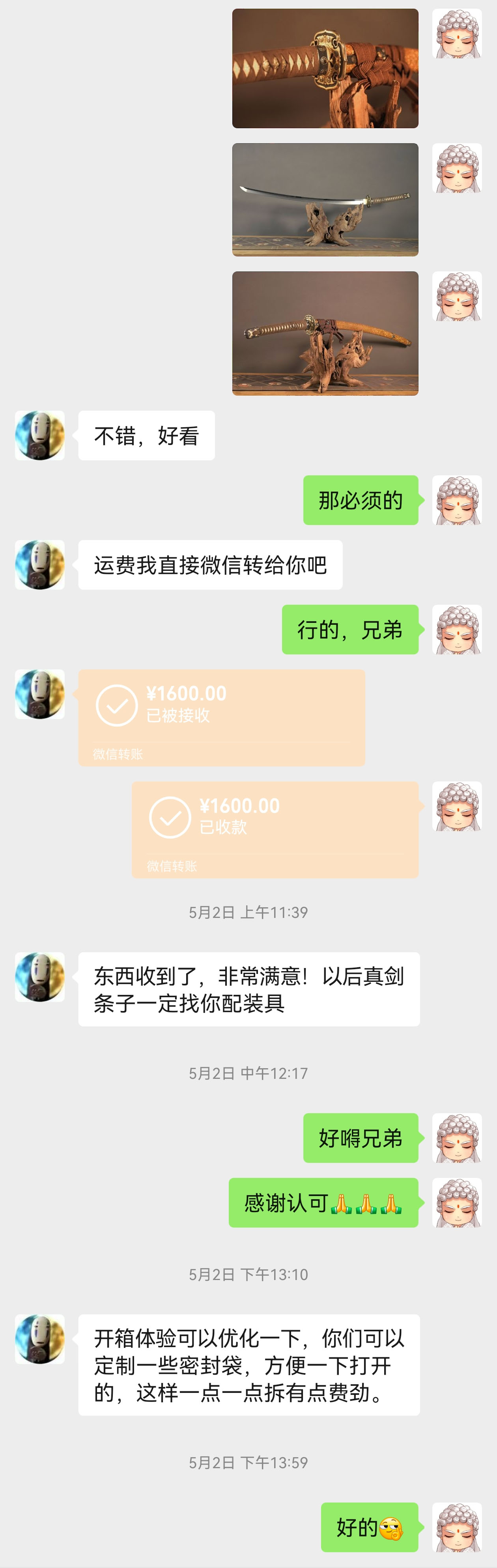 反馈-1.jpg
